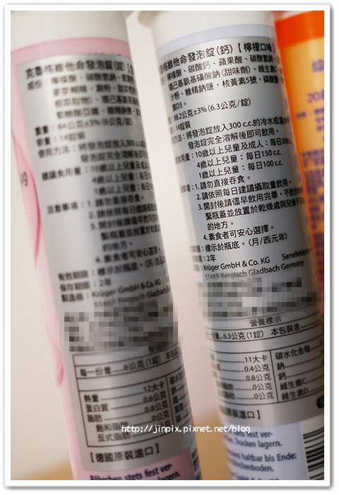 維他命發泡錠06.jpg