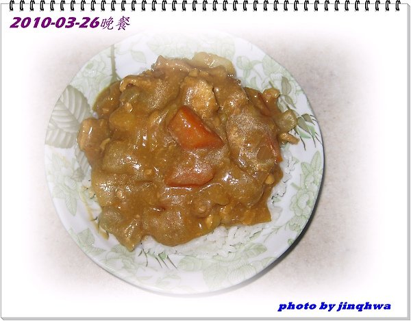2010-03-26晚餐咖哩飯.JPG