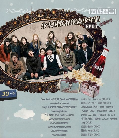 111219-snsd-jtbc-poster.jpg