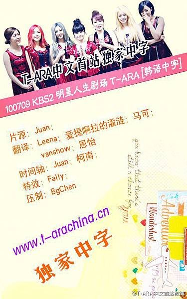 120709-tara-jc-poster.jpg