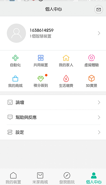 2016-10-07-16-58-22.png