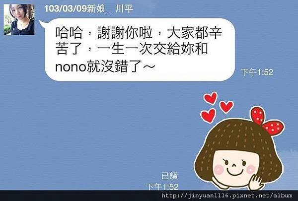 103.03.09 回饋訊息-2