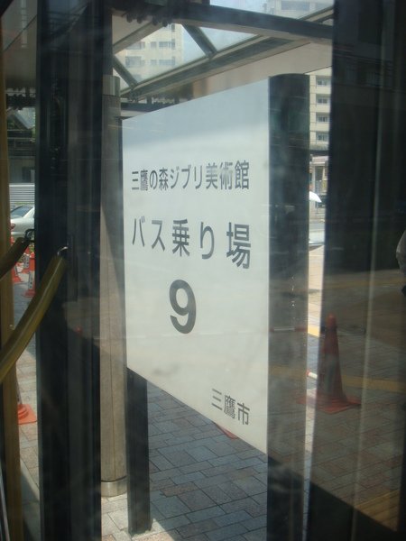 日本八天遊 146.JPG