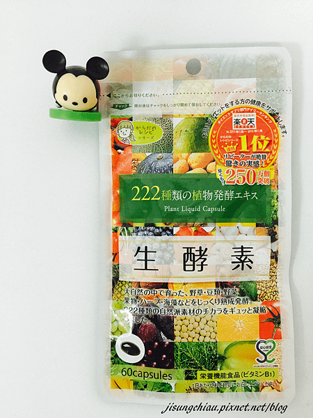 生酵素1