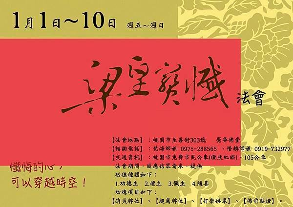 梁皇寶懺.jpg