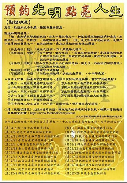點燈DM.jpg