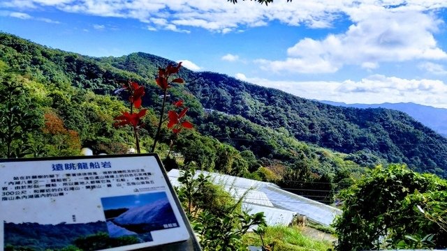 遠眺龍船岩