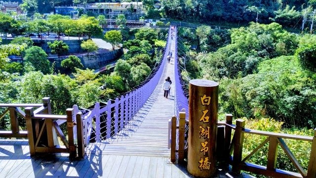 白石湖吊橋