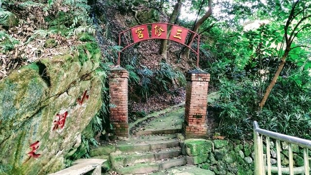 婆婆橋步道