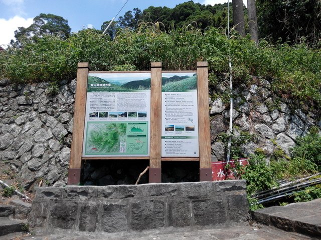 穿山越嶺登大屯導覽牌