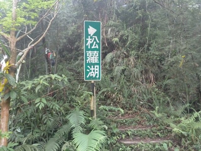 09：10登山口起登