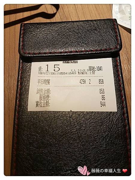 帳單.jpg