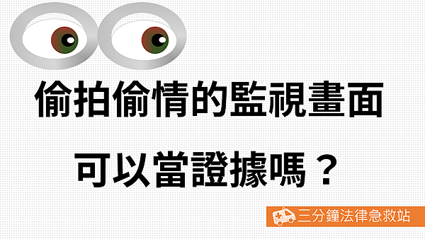 偷拍偷情的監視畫面.png