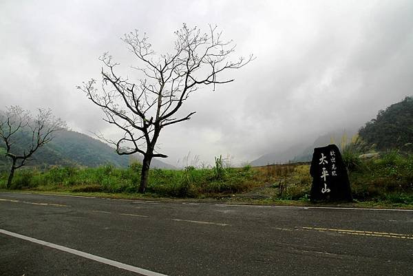 春遊太平山