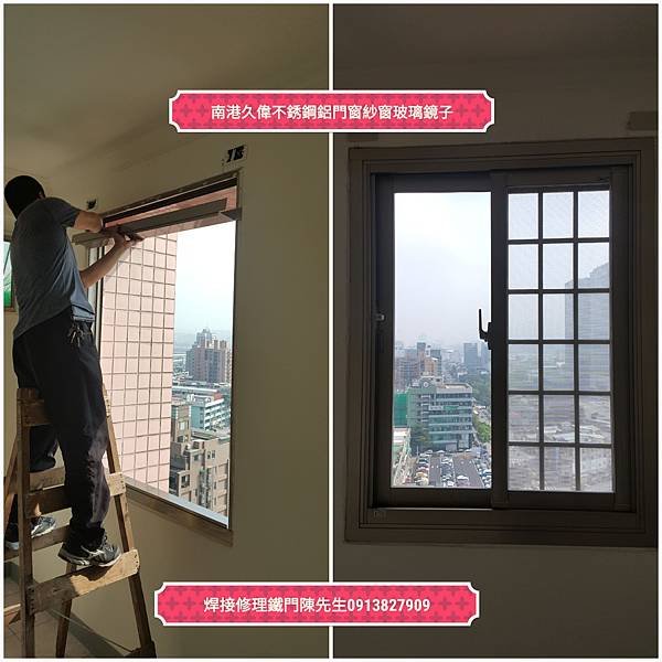 新北市汐止台北福德一路定做氣密窗隔音窗0913827909