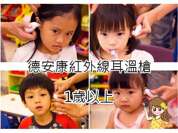 20120914耳溫槍-2拷貝