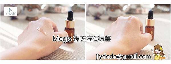 Megis 左旋C 3拷貝