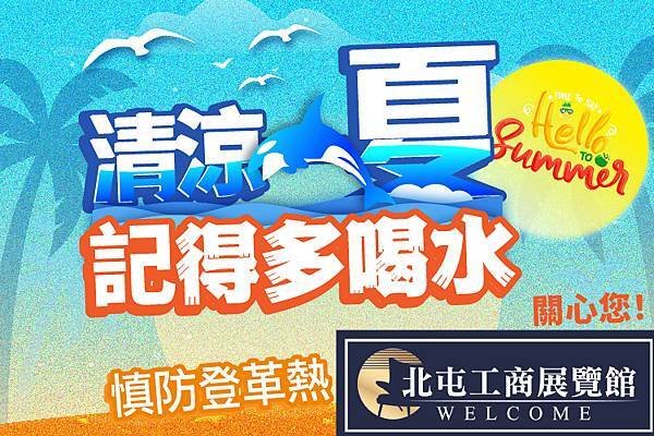 夏天.jpg