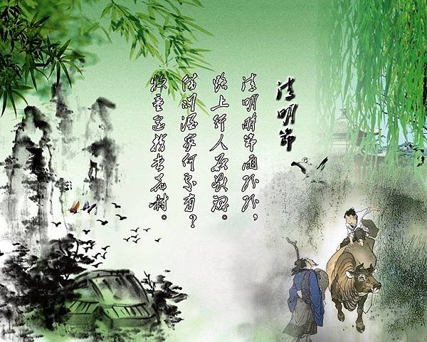 qingming