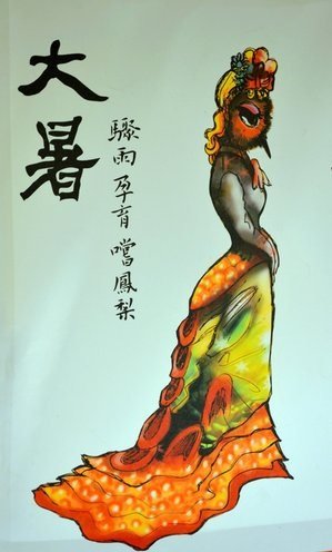 14.寬尾鳳蝶