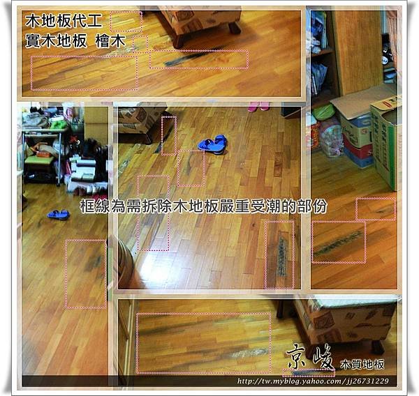 檜木-12062901拆除木地板-實木地板.jpg