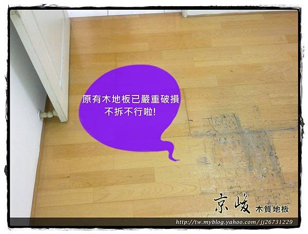 第一代拍立扣 洗白橡木-121019 臥02-土城廣明街 超耐磨木地板.強化木地板.jpg