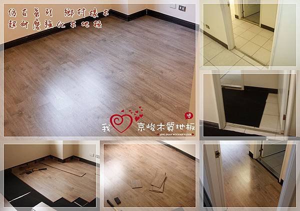 仿古系列-鄉村橡木-130319 H主臥4-桃園市 超耐磨木地板 強化木地板.jpg