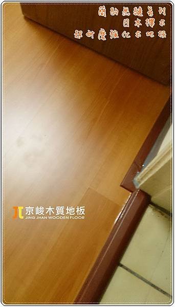 簡約無縫系列-日本櫸木-10181302-新竹市 超耐磨木地板.強化木地板.jpg