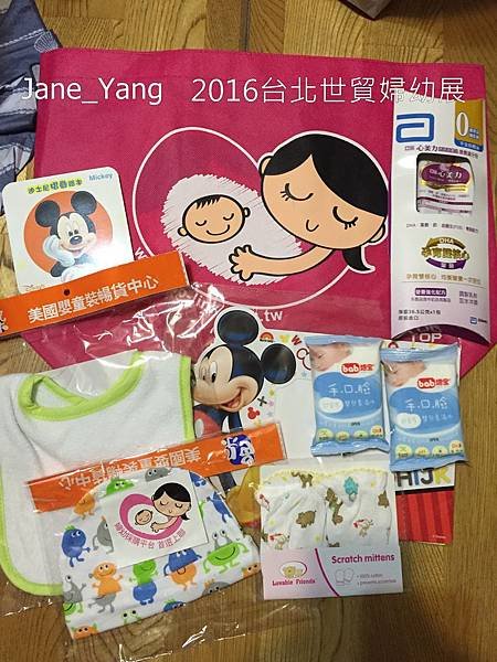 2016台北世貿婦幼展
