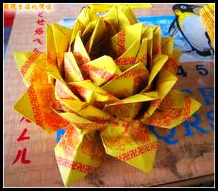 紙蓮花