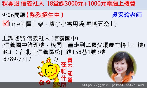 吳采玲秋季3.jpg