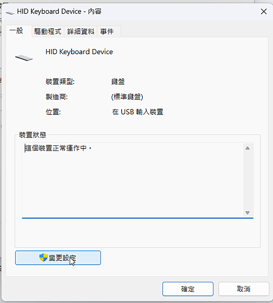 藍牙鍵盤延遲卡頓lag解決方式