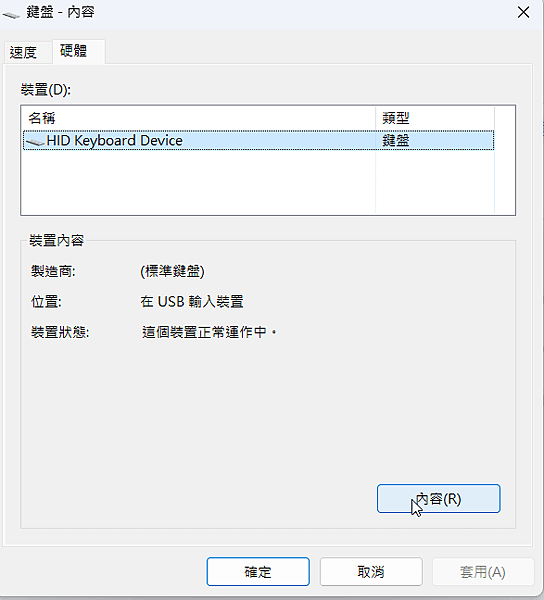 藍牙鍵盤延遲卡頓lag解決方式