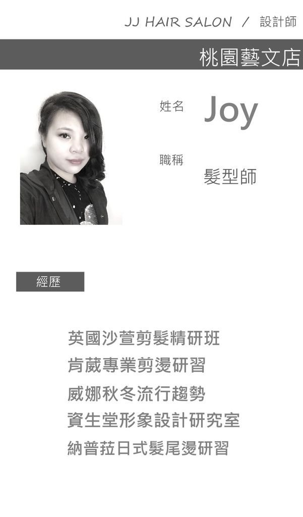 JOY.JJ HAIR SALON桃園莊敬