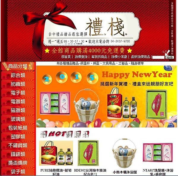 禮棧-7