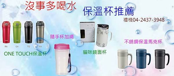 20220626保溫杯.jpg