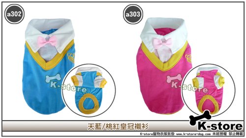 天藍.桃紅皇冠襯衫.jpg