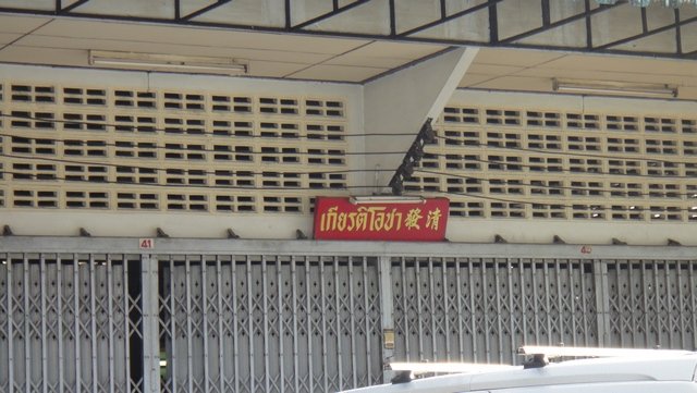 清發