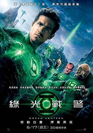 Green Lantern