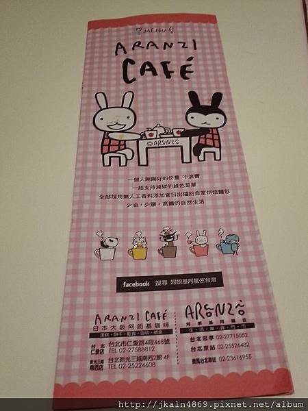 2013-01-10-15-50-24_deco