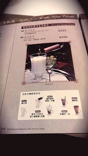 Kaffee Amadeus 阿瑪迪斯時尚咖啡館