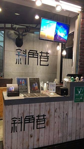 斜角巷東海店