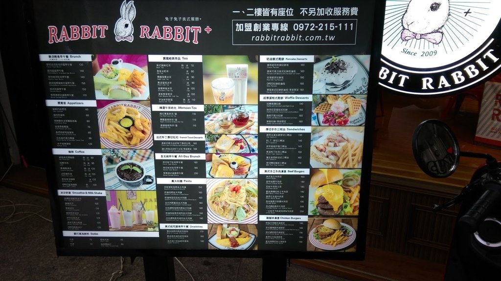 兔子兔子 Rabbit Rabbit 美式餐廳+中壢中平店