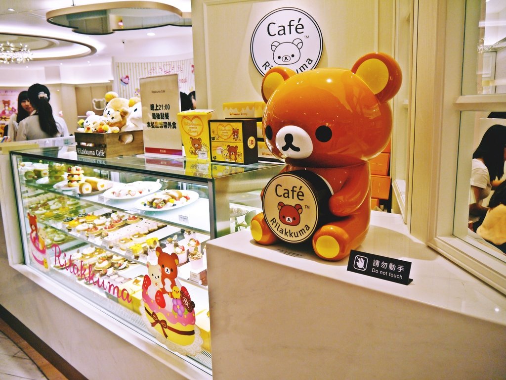 Rilakkuma Café 拉拉熊咖啡廳 台中店