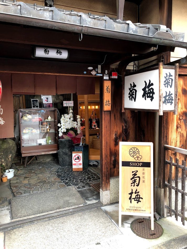  祇園白川