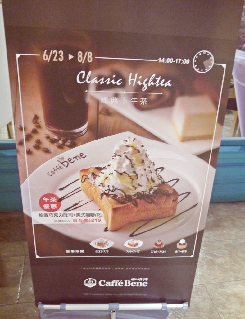 Caffe bene 台中大遠百店