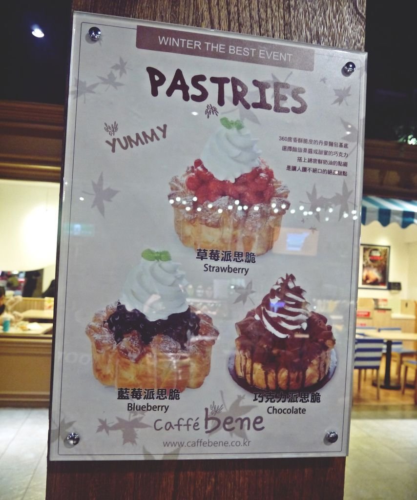 Caffe bene 台中大遠百店