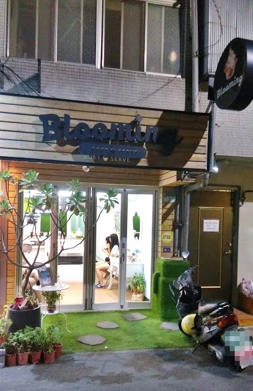 Blooming Ice Sweet 花果茶霜淇淋 專門店