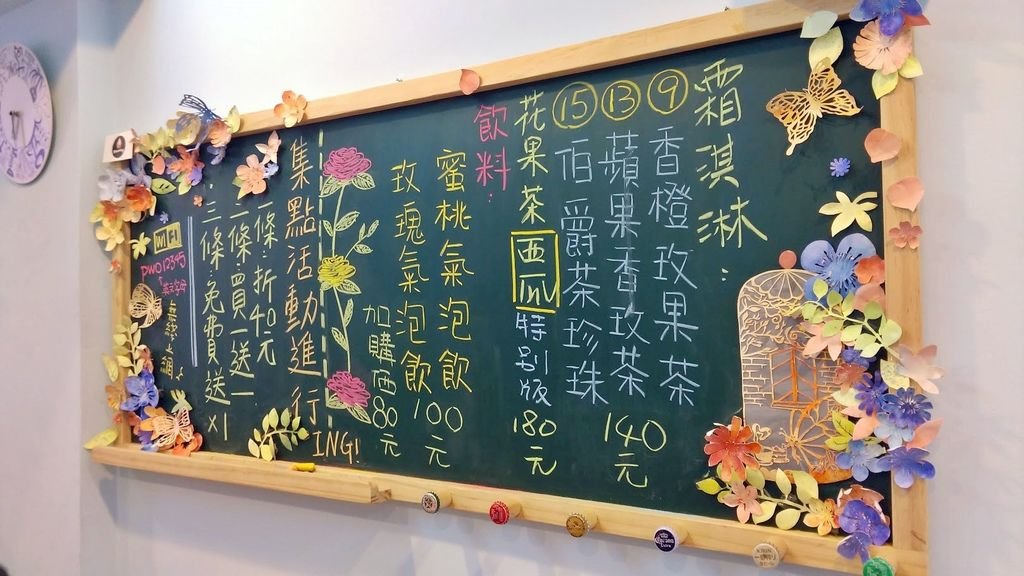 Blooming Ice Sweet 花果茶霜淇淋 專門店