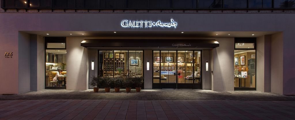 葛樂蒂咖啡館 Galette